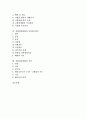 [심혈관계질환][심혈관계질환 증상][고혈압][뇌졸중][중풍][식품]심혈관계질환의 종류, 심혈관계질환의 원인, 심혈관계질환의 증상, 심혈관계질환과 고혈압, 심혈관계질환과 뇌졸중(중풍), 심혈관계질환과 식품 분석 2페이지