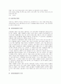 [심혈관계질환][심혈관계질환 증상][고혈압][뇌졸중][중풍][식품]심혈관계질환의 종류, 심혈관계질환의 원인, 심혈관계질환의 증상, 심혈관계질환과 고혈압, 심혈관계질환과 뇌졸중(중풍), 심혈관계질환과 식품 분석 5페이지
