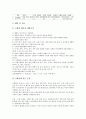 [심혈관계질환][심혈관계질환 증상][고혈압][뇌졸중][중풍][식품]심혈관계질환의 종류, 심혈관계질환의 원인, 심혈관계질환의 증상, 심혈관계질환과 고혈압, 심혈관계질환과 뇌졸중(중풍), 심혈관계질환과 식품 분석 7페이지