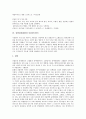 [심혈관계질환][심혈관계질환 증상][고혈압][뇌졸중][중풍][식품]심혈관계질환의 종류, 심혈관계질환의 원인, 심혈관계질환의 증상, 심혈관계질환과 고혈압, 심혈관계질환과 뇌졸중(중풍), 심혈관계질환과 식품 분석 9페이지