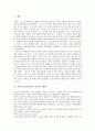 아이작 뉴턴(아이작 뉴튼)의 생애, 아이작 뉴턴(아이작 뉴튼)의 법칙, 아이작 뉴턴(아이작 뉴튼)과 관성의 법칙, 아이작 뉴턴(아이작 뉴튼)과 가속도의 법칙, 아이작 뉴턴(아이작 뉴튼)과 작용반작용의 법칙 분석 2페이지