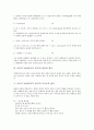 아이작 뉴턴(아이작 뉴튼)의 생애, 아이작 뉴턴(아이작 뉴튼)의 법칙, 아이작 뉴턴(아이작 뉴튼)과 관성의 법칙, 아이작 뉴턴(아이작 뉴튼)과 가속도의 법칙, 아이작 뉴턴(아이작 뉴튼)과 작용반작용의 법칙 분석 4페이지