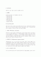 [연소][연소 개념][연소 반응][연소 생성물][연소의 3요소][연소장치][생성물]연소의 개념, 연소의 반응, 연소의 생성물, 연소의 3요소, 연소와 연소장치 분석(연소, 연소 개념, 연소 반응, 연소 생성물, 연소장치) 4페이지
