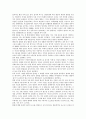 에릭 프롬(에리히 프롬)의 생애, 에릭 프롬(에리히 프롬)과 사랑의 기술, 에릭 프롬(에리히 프롬)과 자유로부터의 도피, 에릭 프롬(에리히 프롬)과 생산적인 인간, 에릭 프롬(에리히 프롬)과 종교, 에릭 프롬과 의문 5페이지