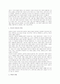 에릭 프롬(에리히 프롬)의 생애, 에릭 프롬(에리히 프롬)과 사랑의 기술, 에릭 프롬(에리히 프롬)과 자유로부터의 도피, 에릭 프롬(에리히 프롬)과 생산적인 인간, 에릭 프롬(에리히 프롬)과 종교, 에릭 프롬과 의문 6페이지
