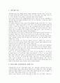 에릭 프롬(에리히 프롬)의 생애, 에릭 프롬(에리히 프롬)과 사랑의 기술, 에릭 프롬(에리히 프롬)과 자유로부터의 도피, 에릭 프롬(에리히 프롬)과 생산적인 인간, 에릭 프롬(에리히 프롬)과 종교, 에릭 프롬과 의문 10페이지