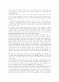 에릭 프롬(에리히 프롬)의 생애, 에릭 프롬(에리히 프롬)과 사랑의 기술, 에릭 프롬(에리히 프롬)과 자유로부터의 도피, 에릭 프롬(에리히 프롬)과 생산적인 인간, 에릭 프롬(에리히 프롬)과 종교, 에릭 프롬과 의문 11페이지