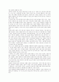 에릭 프롬(에리히 프롬)의 생애, 에릭 프롬(에리히 프롬)과 사랑의 기술, 에릭 프롬(에리히 프롬)과 자유로부터의 도피, 에릭 프롬(에리히 프롬)과 생산적인 인간, 에릭 프롬(에리히 프롬)과 종교, 에릭 프롬과 의문 12페이지