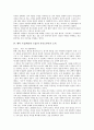 에릭 프롬(에리히 프롬)의 생애, 에릭 프롬(에리히 프롬)과 사랑의 기술, 에릭 프롬(에리히 프롬)과 자유로부터의 도피, 에릭 프롬(에리히 프롬)과 생산적인 인간, 에릭 프롬(에리히 프롬)과 종교, 에릭 프롬과 의문 13페이지