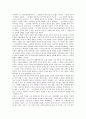 에릭 프롬(에리히 프롬)의 생애, 에릭 프롬(에리히 프롬)과 사랑의 기술, 에릭 프롬(에리히 프롬)과 자유로부터의 도피, 에릭 프롬(에리히 프롬)과 생산적인 인간, 에릭 프롬(에리히 프롬)과 종교, 에릭 프롬과 의문 15페이지
