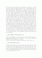에릭 프롬(에리히 프롬)의 생애, 에릭 프롬(에리히 프롬)과 사랑의 기술, 에릭 프롬(에리히 프롬)과 자유로부터의 도피, 에릭 프롬(에리히 프롬)과 생산적인 인간, 에릭 프롬(에리히 프롬)과 종교, 에릭 프롬과 의문 16페이지