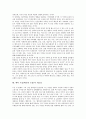 에릭 프롬(에리히 프롬)의 생애, 에릭 프롬(에리히 프롬)과 사랑의 기술, 에릭 프롬(에리히 프롬)과 자유로부터의 도피, 에릭 프롬(에리히 프롬)과 생산적인 인간, 에릭 프롬(에리히 프롬)과 종교, 에릭 프롬과 의문 19페이지