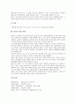 [용접][용접 개념][용접 종류][용접 균열][용접 전원][로봇용접][용접공 망간중독 판결 사례]용접의 개념, 용접의 종류, 용접의 균열, 용접의 전원, 용접과 로봇용접, 용접공 망간중독 판결 사례, 용접의 발전 방안  13페이지