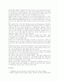 [웹 상호작용][인터넷 상호작용][커뮤니티][광고]웹 상호작용(인터넷 상호작용)과 커뮤니티, 웹 상호작용(인터넷 상호작용)과 광고, 웹 상호작용(인터넷 상호작용)과 현실감, 웹 상호작용(인터넷 상호작용)과 흡입력 6페이지