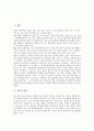[장류][발효][된장][간장][청국장][말장][성분][고려시대장]장류와 된장, 장류와 간장, 장류와 청국장, 장류와 말장, 장류의 성분, 장류와 고려시대장 분석(장류, 발효, 된장, 간장, 청국장, 말장, 성분, 고려시대장 2페이지