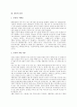 [장류][발효][된장][간장][청국장][말장][성분][고려시대장]장류와 된장, 장류와 간장, 장류와 청국장, 장류와 말장, 장류의 성분, 장류와 고려시대장 분석(장류, 발효, 된장, 간장, 청국장, 말장, 성분, 고려시대장 3페이지