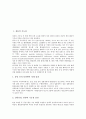 [기능성][장류 기능성][차 기능성][과실(과일, 열매) 기능성][타우린 기능성][화장품 기능성][장류][차][과실][타우린]장류의 기능성, 차의 기능성, 과실(과일, 열매)의 기능성, 타우린의 기능성, 화장품의 기능성  2페이지