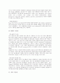 [기능성][장류 기능성][차 기능성][과실(과일, 열매) 기능성][타우린 기능성][화장품 기능성][장류][차][과실][타우린]장류의 기능성, 차의 기능성, 과실(과일, 열매)의 기능성, 타우린의 기능성, 화장품의 기능성  4페이지