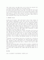 [기능성][장류 기능성][차 기능성][과실(과일, 열매) 기능성][타우린 기능성][화장품 기능성][장류][차][과실][타우린]장류의 기능성, 차의 기능성, 과실(과일, 열매)의 기능성, 타우린의 기능성, 화장품의 기능성  7페이지