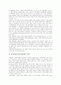[장애형제][장애인형제관계]장애형제(장애인형제관계)의 관계, 장애형제(장애인형제관계)의 영향, 장애형제(장애인형제관계)의 발달상, 장애형제(장애인형제관계)의 변인, 장애형제(장애인형제관계)의 교류분석 3페이지