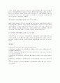 [장애형제][장애인형제관계]장애형제(장애인형제관계)의 관계, 장애형제(장애인형제관계)의 영향, 장애형제(장애인형제관계)의 발달상, 장애형제(장애인형제관계)의 변인, 장애형제(장애인형제관계)의 교류분석 7페이지