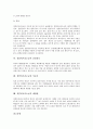 [장염비브리오균][식중독]장염비브리오균의 정의, 장염비브리오균의 성질, 장염비브리오균의 증상, 장염비브리오균의 활성화인자, 장염비브리오균의 감염경로, 장염비브리오균과 식중독, 장염비브리오균의 예방법 4페이지