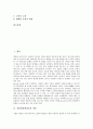 [장출혈성대장균][병원체]장출혈성대장균의 개념, 장출혈성대장균의 역사, 장출혈성대장균의 병원체, 장출혈성대장균의 명명, 장출혈성대장균의 치료와 예방법, 장출혈성대장균과 세계보건기구(WHO) 권장사항 2페이지