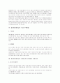 [장출혈성대장균][병원체]장출혈성대장균의 개념, 장출혈성대장균의 역사, 장출혈성대장균의 병원체, 장출혈성대장균의 명명, 장출혈성대장균의 치료와 예방법, 장출혈성대장균과 세계보건기구(WHO) 권장사항 4페이지