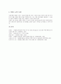 [장출혈성대장균][병원체]장출혈성대장균의 개념, 장출혈성대장균의 역사, 장출혈성대장균의 병원체, 장출혈성대장균의 명명, 장출혈성대장균의 치료와 예방법, 장출혈성대장균과 세계보건기구(WHO) 권장사항 7페이지