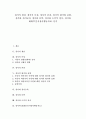 [정서][정서 특성][정서능력][문학][도덕적 정서][REBT][인지정서행동치료]정서 개념, 정서 특성, 정서 본질, 정서 평가와 표현, 정서와 정서능력, 정서와 문학, 정서와 도덕적 정서,정서와 REBT(인지정서행동치료) 1페이지