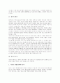 [정서][정서 특성][정서능력][문학][도덕적 정서][REBT][인지정서행동치료]정서 개념, 정서 특성, 정서 본질, 정서 평가와 표현, 정서와 정서능력, 정서와 문학, 정서와 도덕적 정서,정서와 REBT(인지정서행동치료) 3페이지