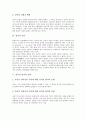 [정서][정서 특성][정서능력][문학][도덕적 정서][REBT][인지정서행동치료]정서 개념, 정서 특성, 정서 본질, 정서 평가와 표현, 정서와 정서능력, 정서와 문학, 정서와 도덕적 정서,정서와 REBT(인지정서행동치료) 4페이지