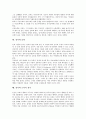 [정서][정서 특성][정서능력][문학][도덕적 정서][REBT][인지정서행동치료]정서 개념, 정서 특성, 정서 본질, 정서 평가와 표현, 정서와 정서능력, 정서와 문학, 정서와 도덕적 정서,정서와 REBT(인지정서행동치료) 6페이지