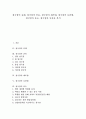 [청국장][청국장 유래][청국장 종류][청국장 제조법][청국장 보관법][청국장 효능][뇌졸중]청국장의 유래, 청국장의 종류, 청국장의 제조법, 청국장의 보관법, 청국장의 효능, 청국장과 뇌졸중 분석(발효음식, 전통음식) 1페이지