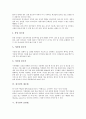 [청국장][청국장 유래][청국장 종류][청국장 제조법][청국장 보관법][청국장 효능][뇌졸중]청국장의 유래, 청국장의 종류, 청국장의 제조법, 청국장의 보관법, 청국장의 효능, 청국장과 뇌졸중 분석(발효음식, 전통음식) 4페이지