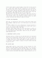 [청국장][청국장 유래][청국장 종류][청국장 제조법][청국장 보관법][청국장 효능][뇌졸중]청국장의 유래, 청국장의 종류, 청국장의 제조법, 청국장의 보관법, 청국장의 효능, 청국장과 뇌졸중 분석(발효음식, 전통음식) 6페이지