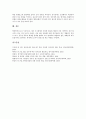 [청국장][청국장 유래][청국장 종류][청국장 제조법][청국장 보관법][청국장 효능][뇌졸중]청국장의 유래, 청국장의 종류, 청국장의 제조법, 청국장의 보관법, 청국장의 효능, 청국장과 뇌졸중 분석(발효음식, 전통음식) 7페이지