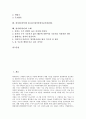 참치(다랑어)의 어원, 참치(다랑어)의 성분, 참치(다랑어)의 어업현황, 참치(다랑어)의 양식, 참치(다랑어)와 IOTC(인도양참치보존위원회), 참치(다랑어)와 ICCAT(대서양참치보존위원회), 참치(다랑어)의 오해 분석 2페이지