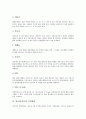 참치(다랑어)의 어원, 참치(다랑어)의 성분, 참치(다랑어)의 어업현황, 참치(다랑어)의 양식, 참치(다랑어)와 IOTC(인도양참치보존위원회), 참치(다랑어)와 ICCAT(대서양참치보존위원회), 참치(다랑어)의 오해 분석 4페이지
