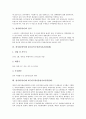참치(다랑어)의 어원, 참치(다랑어)의 성분, 참치(다랑어)의 어업현황, 참치(다랑어)의 양식, 참치(다랑어)와 IOTC(인도양참치보존위원회), 참치(다랑어)와 ICCAT(대서양참치보존위원회), 참치(다랑어)의 오해 분석 5페이지