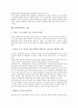 참치(다랑어)의 어원, 참치(다랑어)의 성분, 참치(다랑어)의 어업현황, 참치(다랑어)의 양식, 참치(다랑어)와 IOTC(인도양참치보존위원회), 참치(다랑어)와 ICCAT(대서양참치보존위원회), 참치(다랑어)의 오해 분석 6페이지