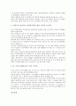 참치(다랑어)의 어원, 참치(다랑어)의 성분, 참치(다랑어)의 어업현황, 참치(다랑어)의 양식, 참치(다랑어)와 IOTC(인도양참치보존위원회), 참치(다랑어)와 ICCAT(대서양참치보존위원회), 참치(다랑어)의 오해 분석 7페이지