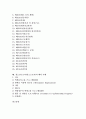 [청소년근로자]청소년근로자(연소근로자)의 의미와 현실, 청소년근로자(연소근로자)와 증명서, 청소년근로자(연소근로자)와 근로계약, 청소년근로자(연소근로자)의 근로기준법, 청소년근로자(연소근로자) 해외 사례 2페이지