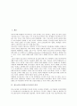 [청소년근로자]청소년근로자(연소근로자)의 의미와 현실, 청소년근로자(연소근로자)와 증명서, 청소년근로자(연소근로자)와 근로계약, 청소년근로자(연소근로자)의 근로기준법, 청소년근로자(연소근로자) 해외 사례 3페이지