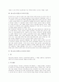 [청소년근로자]청소년근로자(연소근로자)의 의미와 현실, 청소년근로자(연소근로자)와 증명서, 청소년근로자(연소근로자)와 근로계약, 청소년근로자(연소근로자)의 근로기준법, 청소년근로자(연소근로자) 해외 사례 4페이지