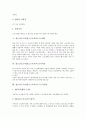 [청소년근로자]청소년근로자(연소근로자)의 의미와 현실, 청소년근로자(연소근로자)와 증명서, 청소년근로자(연소근로자)와 근로계약, 청소년근로자(연소근로자)의 근로기준법, 청소년근로자(연소근로자) 해외 사례 5페이지