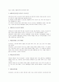 [청소년근로자]청소년근로자(연소근로자)의 의미와 현실, 청소년근로자(연소근로자)와 증명서, 청소년근로자(연소근로자)와 근로계약, 청소년근로자(연소근로자)의 근로기준법, 청소년근로자(연소근로자) 해외 사례 6페이지