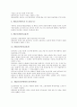 [청소년근로자]청소년근로자(연소근로자)의 의미와 현실, 청소년근로자(연소근로자)와 증명서, 청소년근로자(연소근로자)와 근로계약, 청소년근로자(연소근로자)의 근로기준법, 청소년근로자(연소근로자) 해외 사례 7페이지