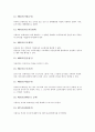 [청소년근로자]청소년근로자(연소근로자)의 의미와 현실, 청소년근로자(연소근로자)와 증명서, 청소년근로자(연소근로자)와 근로계약, 청소년근로자(연소근로자)의 근로기준법, 청소년근로자(연소근로자) 해외 사례 8페이지