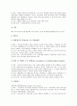 [청소년근로자]청소년근로자(연소근로자)의 의미와 현실, 청소년근로자(연소근로자)와 증명서, 청소년근로자(연소근로자)와 근로계약, 청소년근로자(연소근로자)의 근로기준법, 청소년근로자(연소근로자) 해외 사례 11페이지